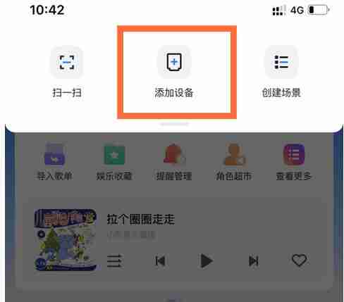 天猫精灵-手机连接教程轻松搞定