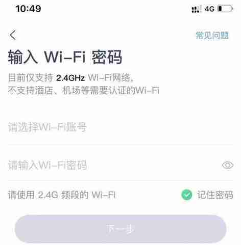 天猫精灵-手机连接教程轻松搞定