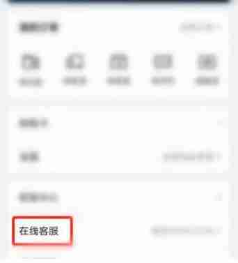 山姆app绑定设备超限解除方法-轻松解决设备绑定问题