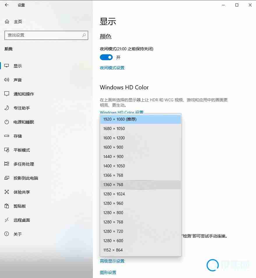 投影显示不全电脑画面解决方法