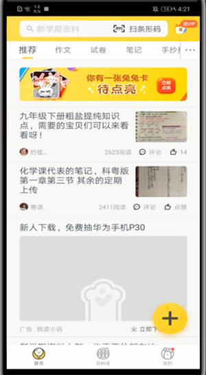 快对作业-取消自动续费方法详解
