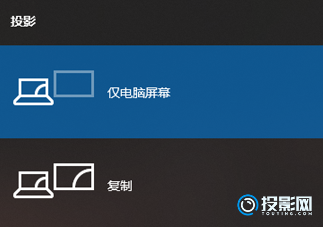 win10投影灰色-解决投影问题技巧
