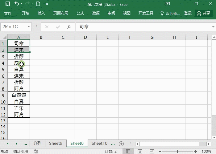 Excel一键完成工作-Excel高效技巧大揭秘