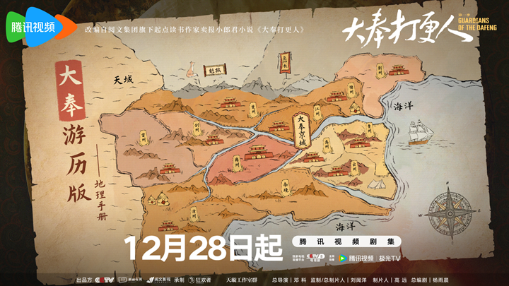 王鹤棣田曦薇新剧大奉打更人追剧日历剧情介绍