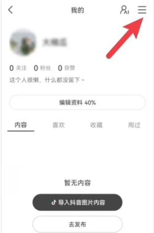 轻颜相机-轻松去除图片水印技巧