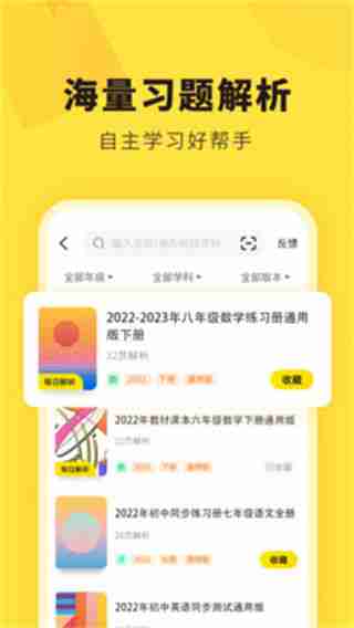 快对-快对作业解析方法揭秘