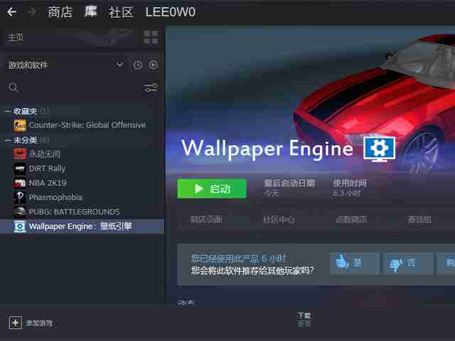 steam壁纸引擎设置开机启动教程