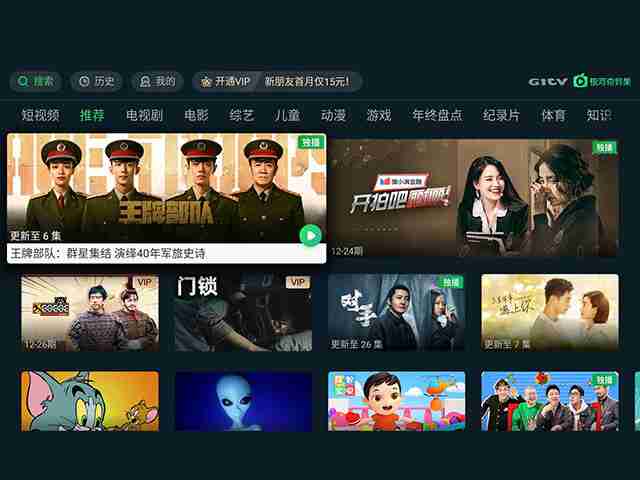爱奇艺投屏失败-解决投屏问题的方法