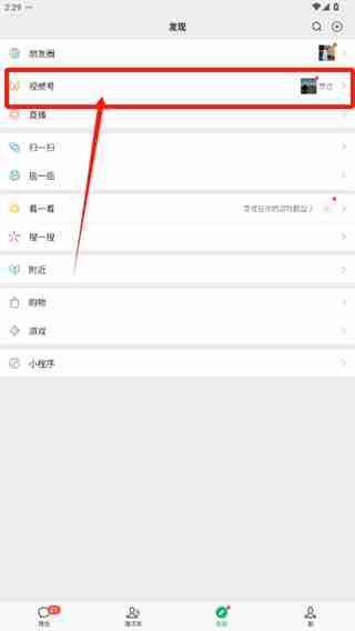 微信视频号全屏观看技巧-轻松实现全屏观看