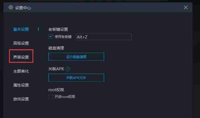 mumu模拟器-轻松调整亮度技巧
