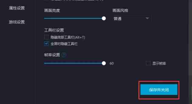 mumu模拟器-轻松调整亮度技巧