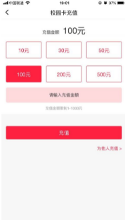易校园卡挂失状态解除方法-易校园卡挂失状态怎么解除