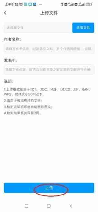 学习通查重方法-轻松掌握查重技巧