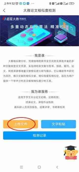 学习通查重方法-轻松掌握查重技巧