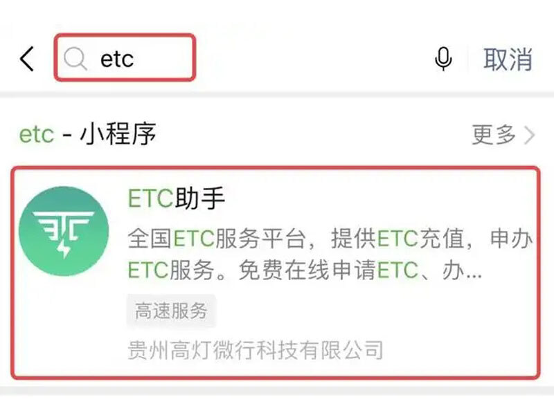 微信ETC过保后还能用吗-微信ETC过保后使用指南