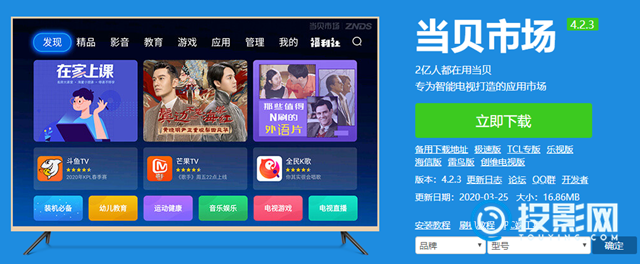 大眼橙-轻松安装应用教程