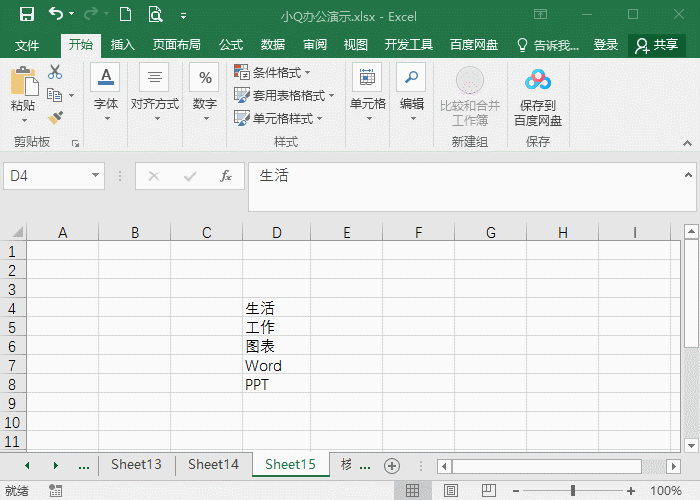 6个Excel技巧-工作效率翻倍秘籍
