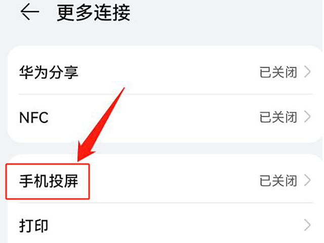 爱普生ef15手机投屏教程-轻松实现大屏体验