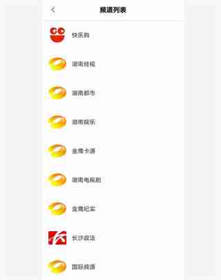 芒果TV-湖南卫视电视观看方法