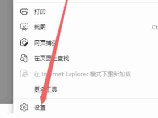 edge浏览器默认主页设置技巧