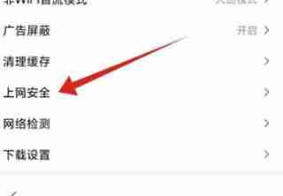 百度关闭安全警告-轻松解决百度安全警告问题