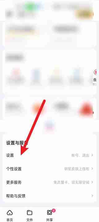 百度文库主设备设置方法-轻松掌握