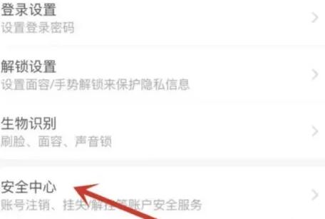 支付宝搜索频繁解除方法-支付宝搜索频繁多久解除
