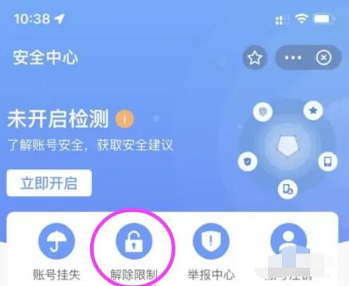 支付宝搜索频繁解除方法-支付宝搜索频繁多久解除