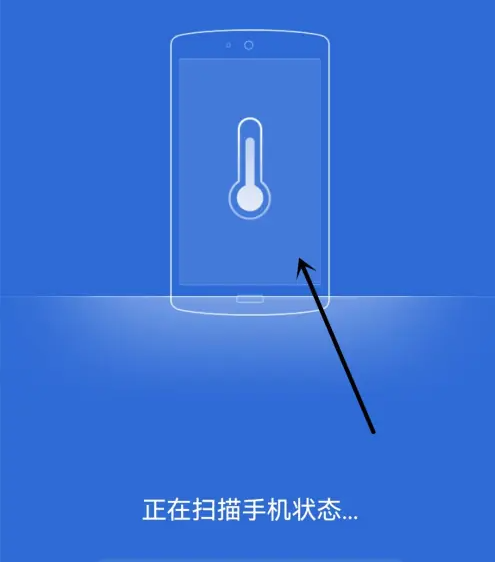 猎豹清理大师-手机降温操作技巧揭秘