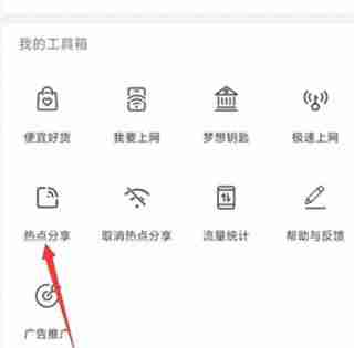 WiFi万能钥匙共享密码技巧-WiFi万能钥匙共享WiFi密码方法