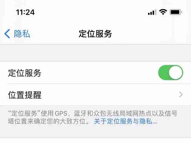 苹果手机时间旁小箭头含义揭秘