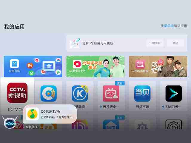 当贝U1下载软件教程-当贝U1软件下载方法