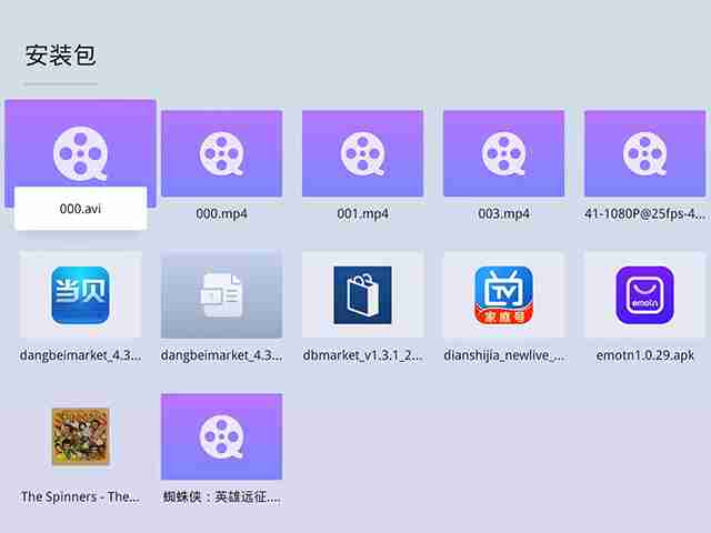 当贝U1下载软件教程-当贝U1软件下载方法
