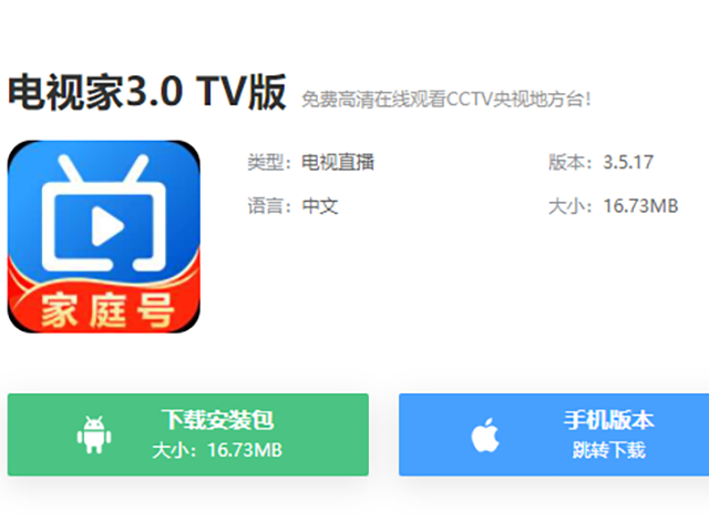 当贝U1下载软件教程-当贝U1软件下载方法