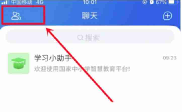 智慧中小学-退出班级群方法详解