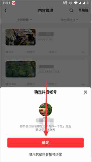 西瓜视频同步抖音-轻松实现视频同步技巧