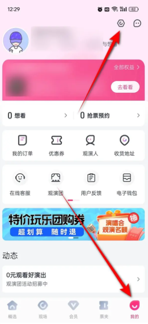 大麦app改绑手机号-轻松更换手机号教程
