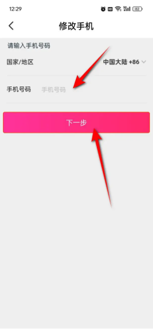 大麦app改绑手机号-轻松更换手机号教程
