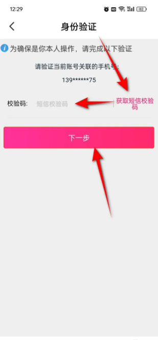 大麦app改绑手机号-轻松更换手机号教程