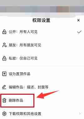 快手删除作品-快手删除作品详细教程