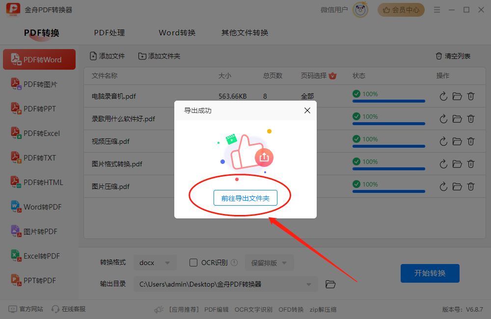 怎么将pdf转换成word格式-轻松转换pdf到word技巧