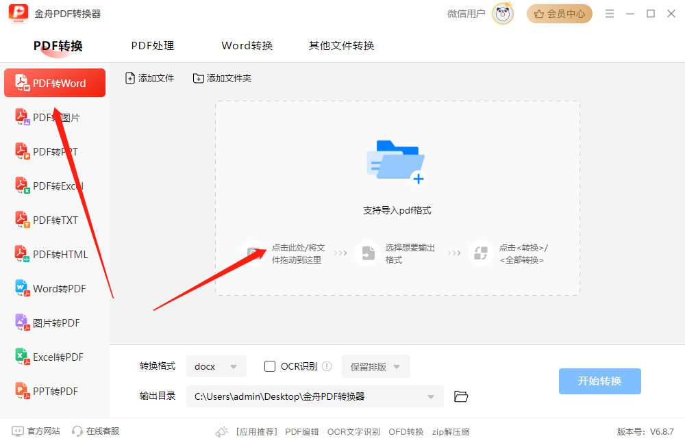 怎么将pdf转换成word格式-轻松转换pdf到word技巧
