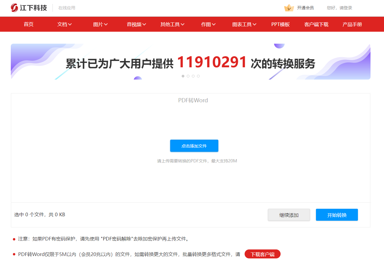 怎么将pdf转换成word格式-轻松转换pdf到word技巧