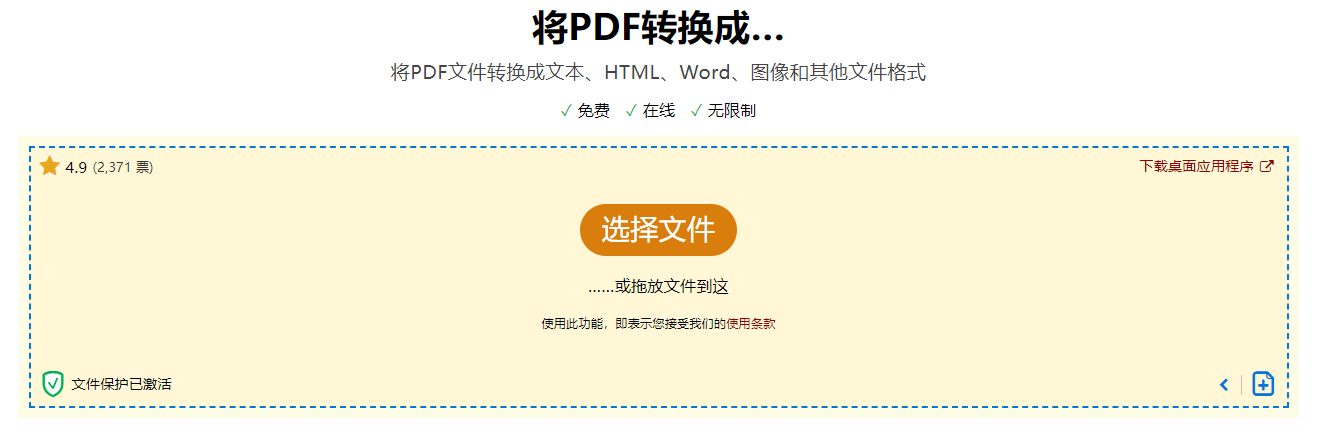 怎么将pdf转换成word格式-轻松转换pdf到word技巧