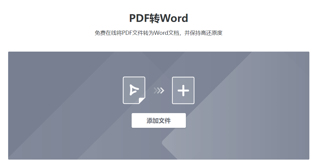 怎么将pdf转换成word格式-轻松转换pdf到word技巧