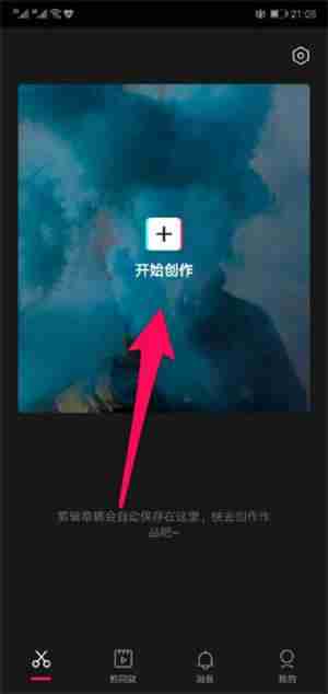 剪映-双视频同屏拼接技巧