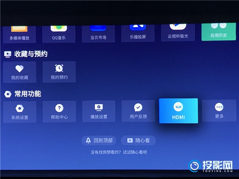 天猫魔屏连接电脑的简单方法