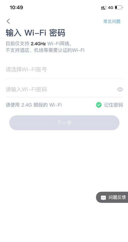 天猫精灵方糖2配网教程-轻松掌握配网技巧