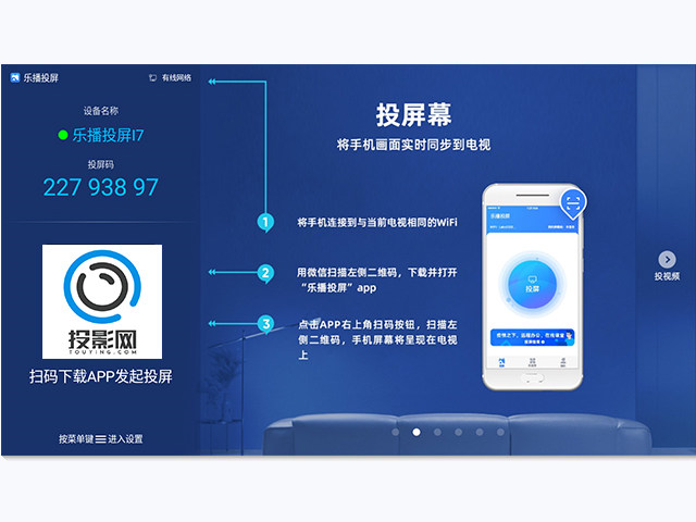 光米投影手机同屏教程-光米投影手机同屏技巧
