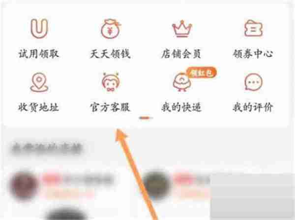 淘宝精选入口在哪-淘宝精选入口进入方法